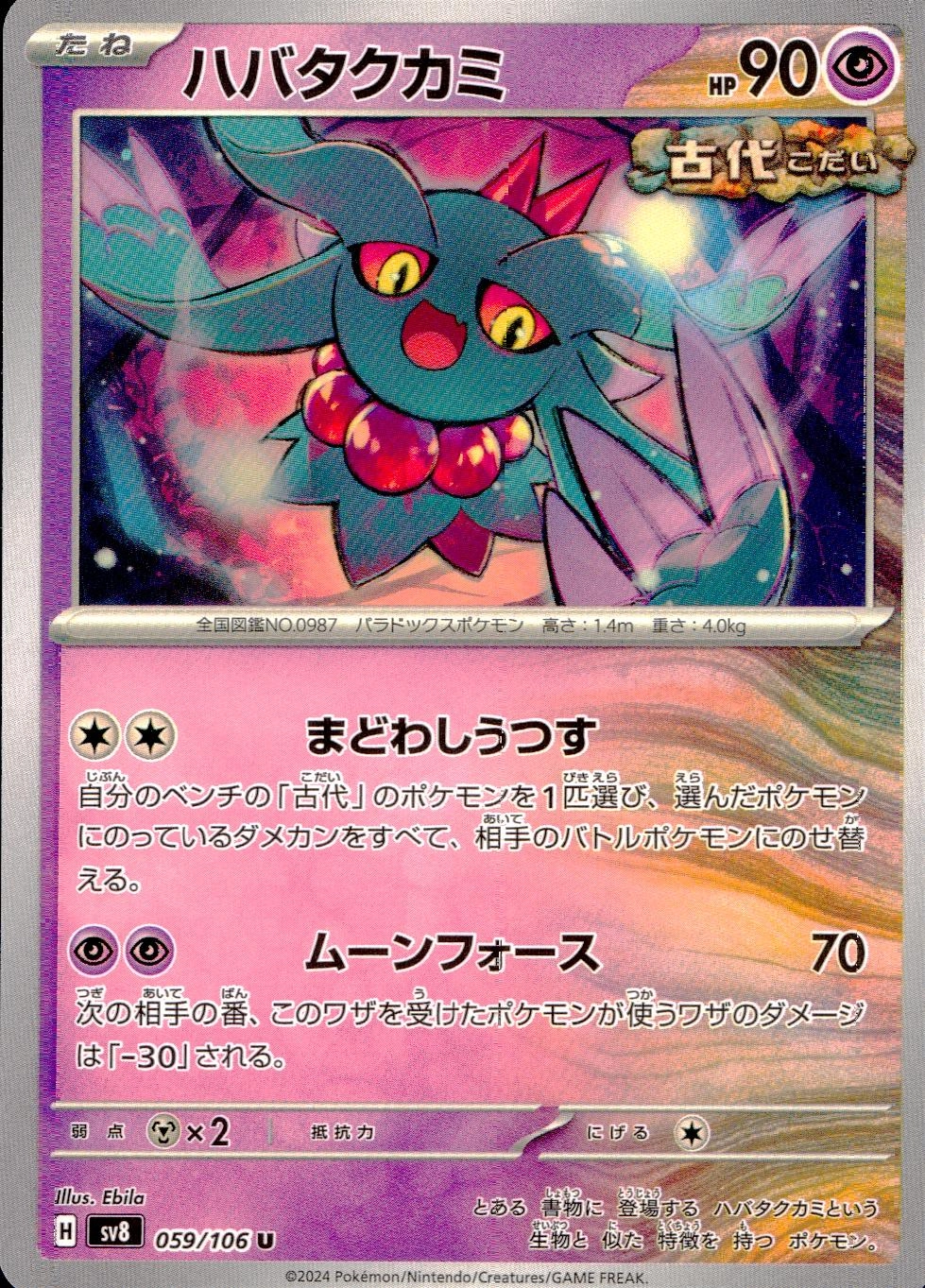 メイン商品画像