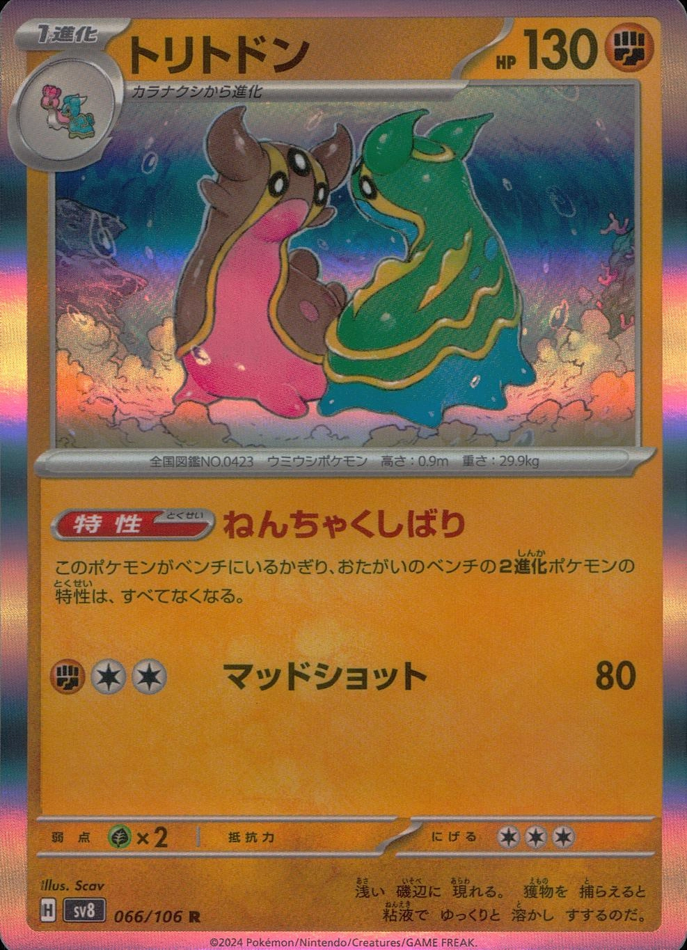 メイン商品画像