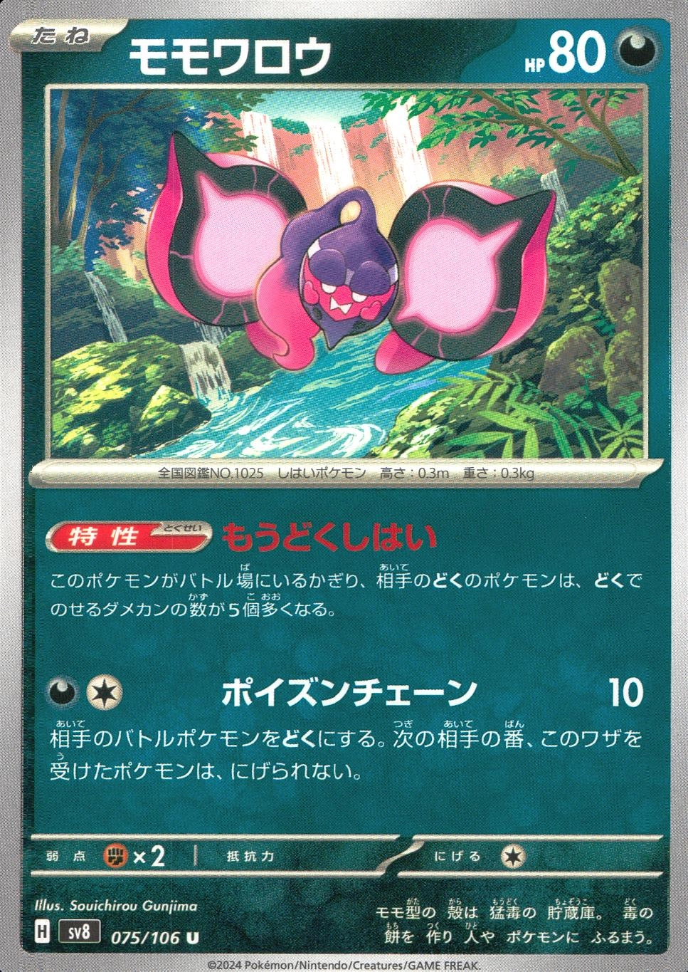 メイン商品画像