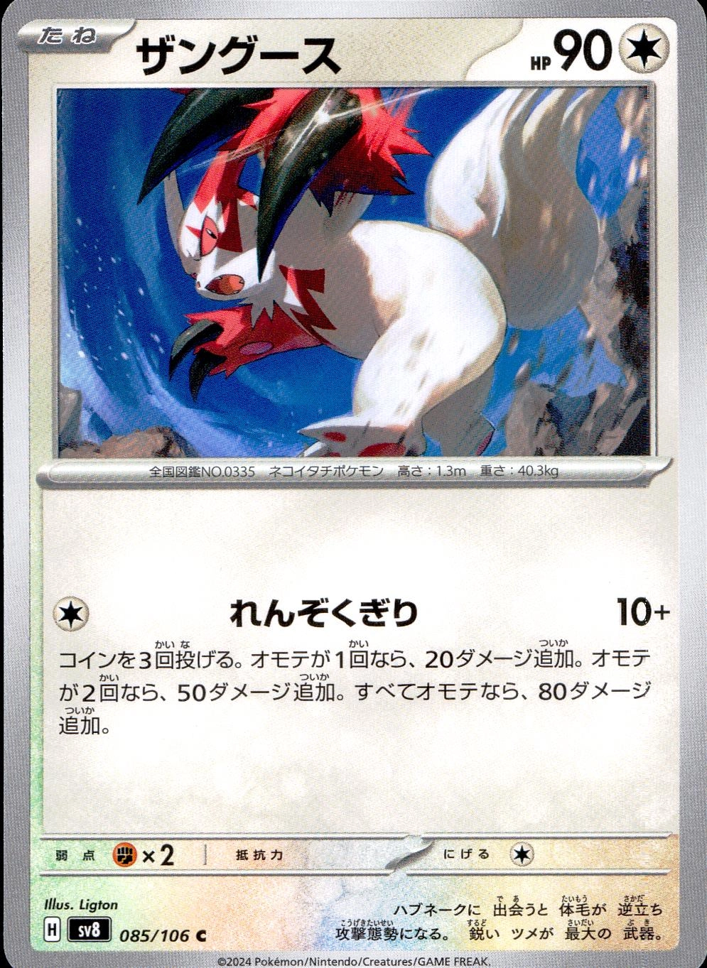 メイン商品画像