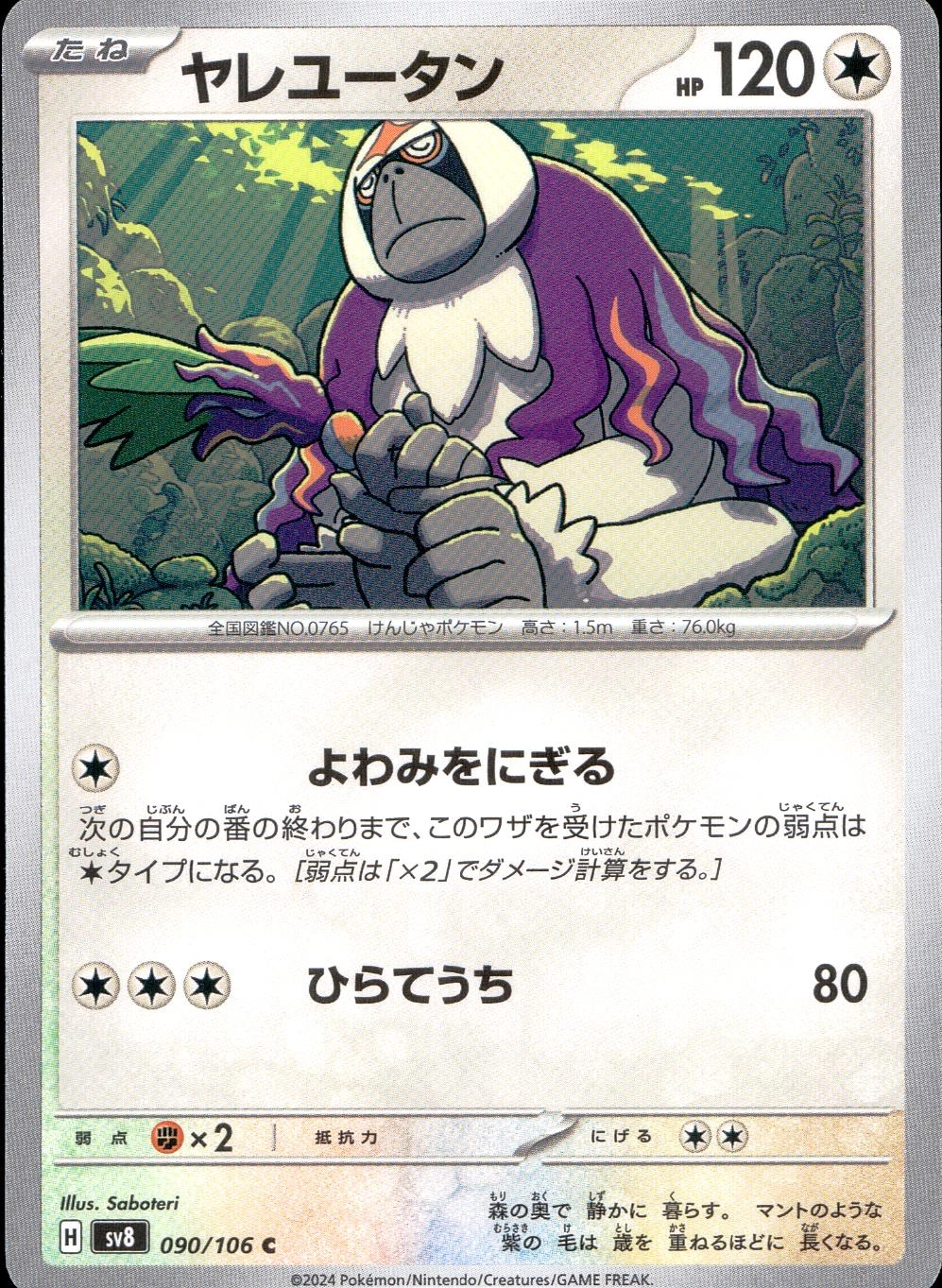 メイン商品画像