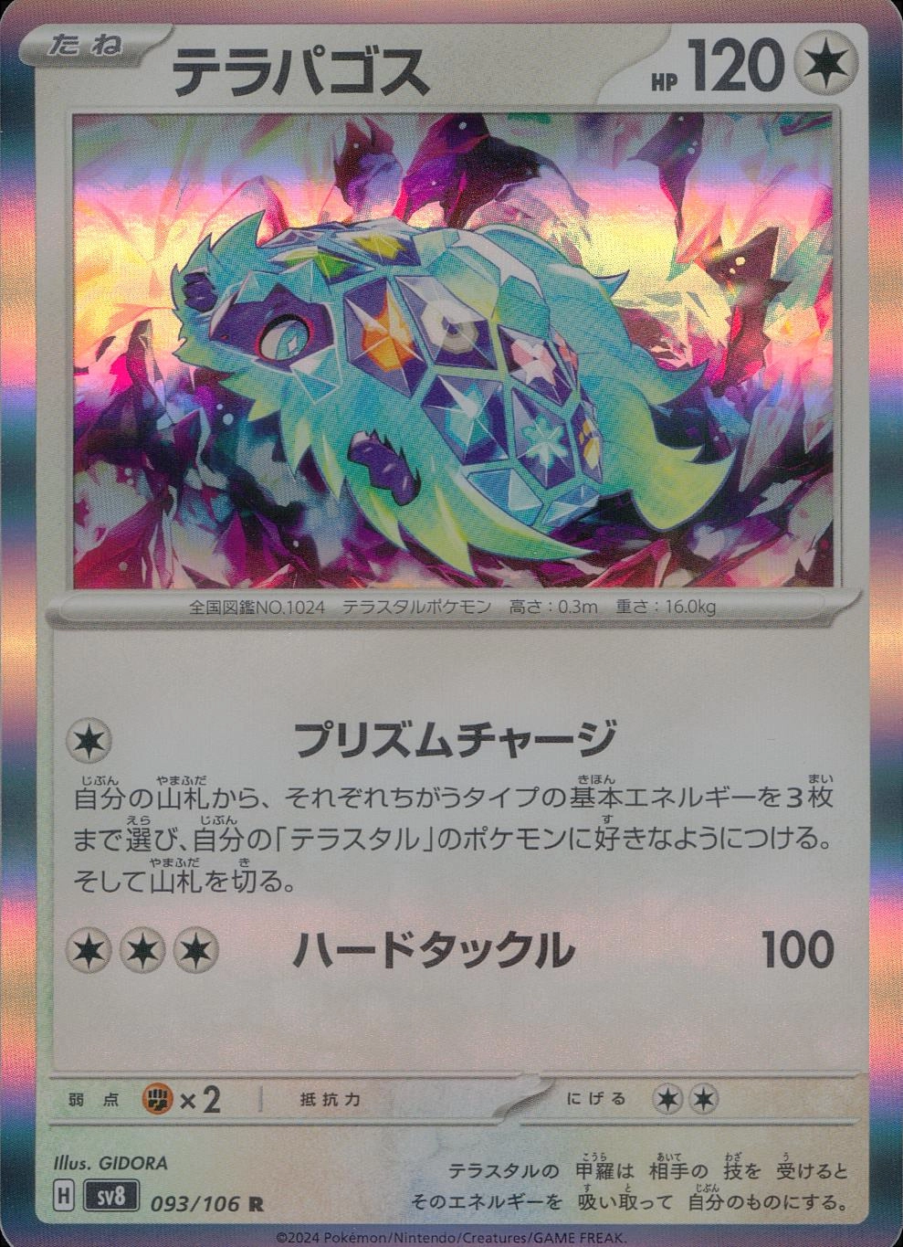 メイン商品画像