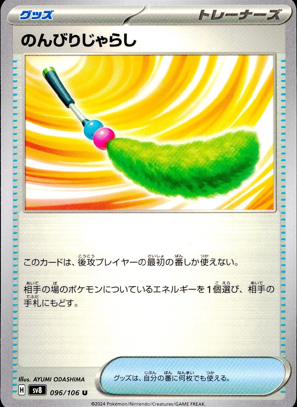 メイン商品画像