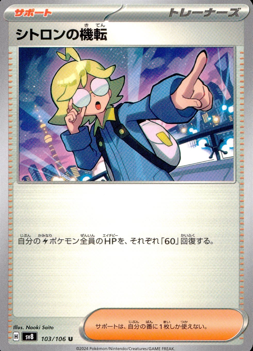 メイン商品画像