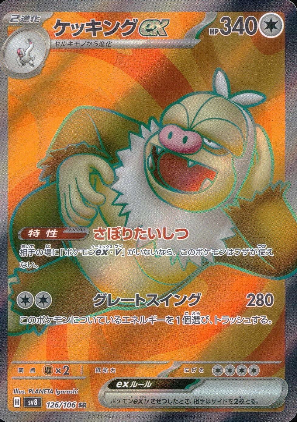 メイン商品画像