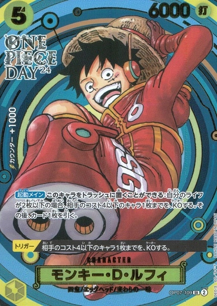 ふるいちオンライン - トレカ/ONE PIECEカードゲーム/モンキー・D