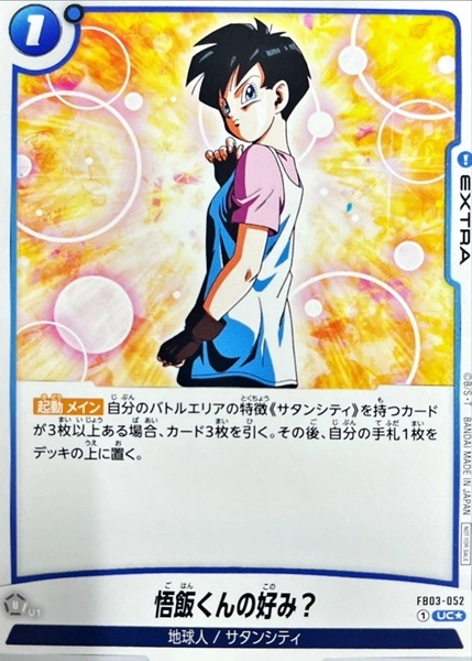 メイン商品画像
