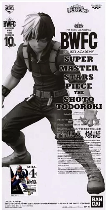 ふるいちオンライン - ホビー/僕のヒーローアカデミア/轟焦凍（D／二