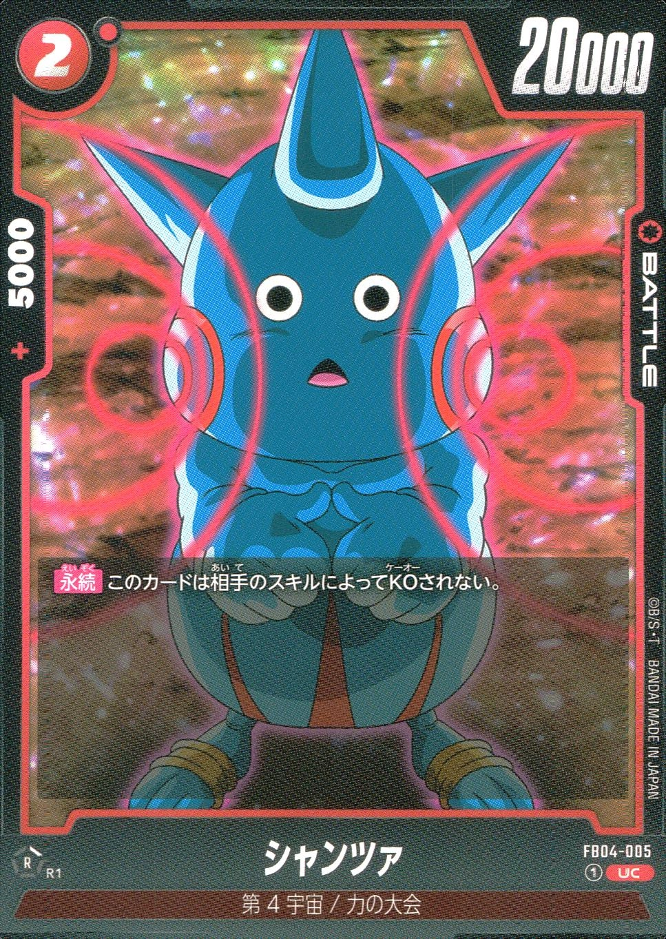 メイン商品画像