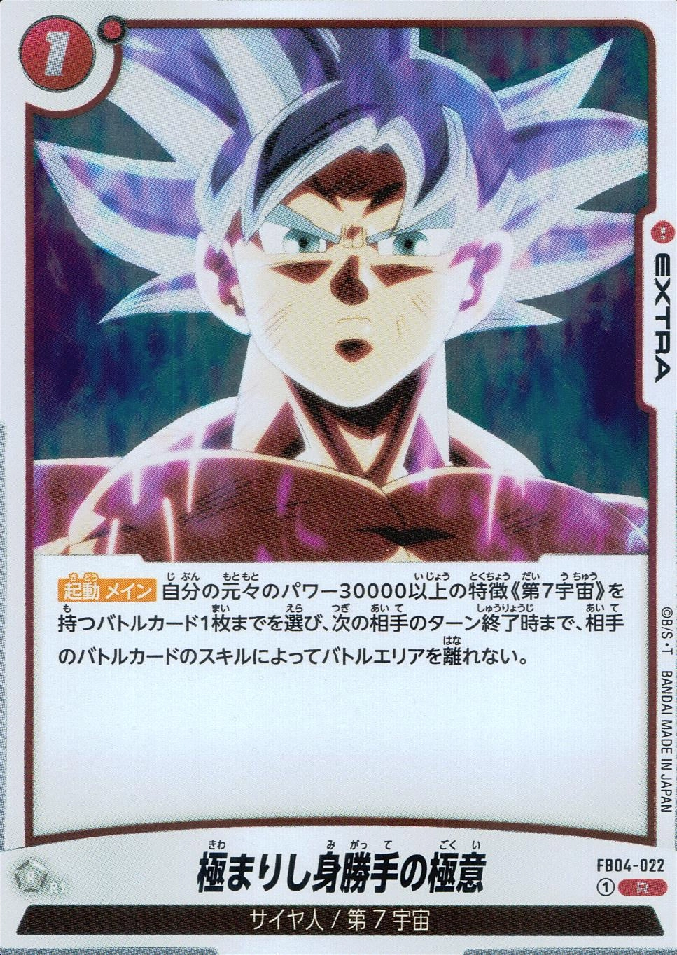 メイン商品画像