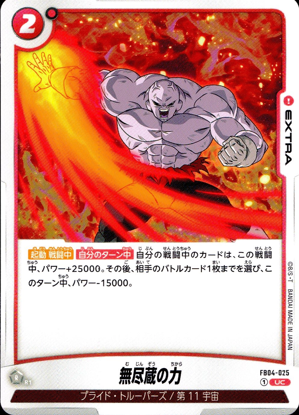 メイン商品画像