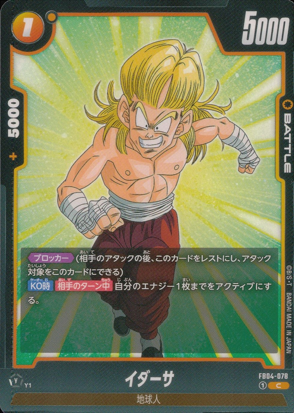 メイン商品画像