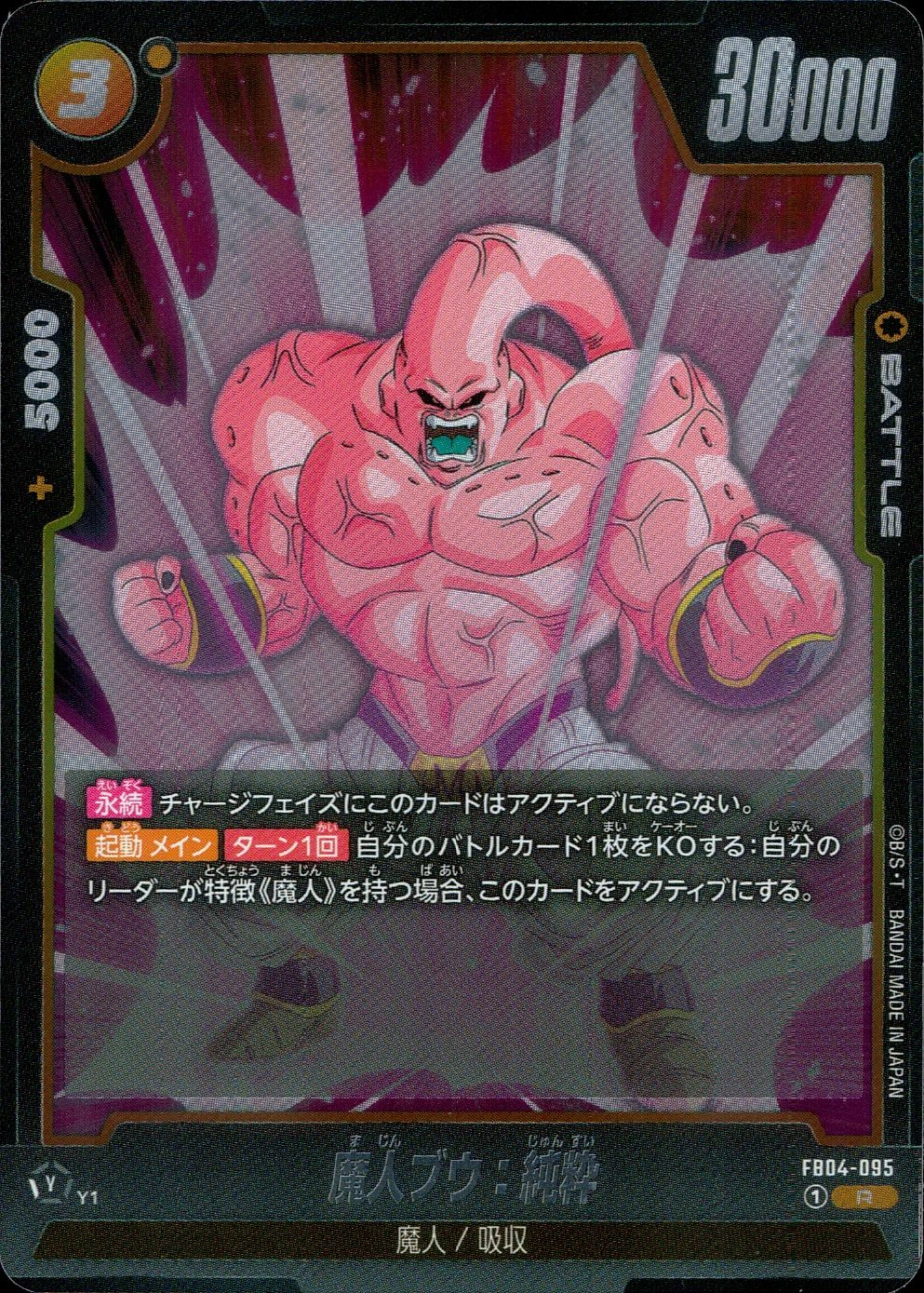 ふるいちオンライン - トレカ/ドラゴンボールスーパーカードゲーム