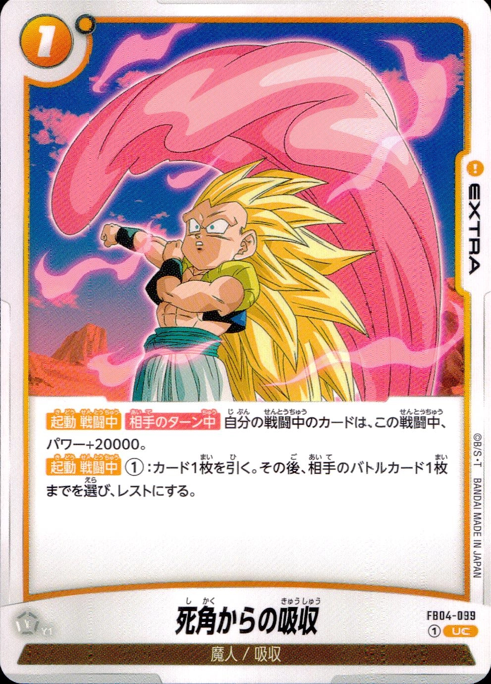 メイン商品画像