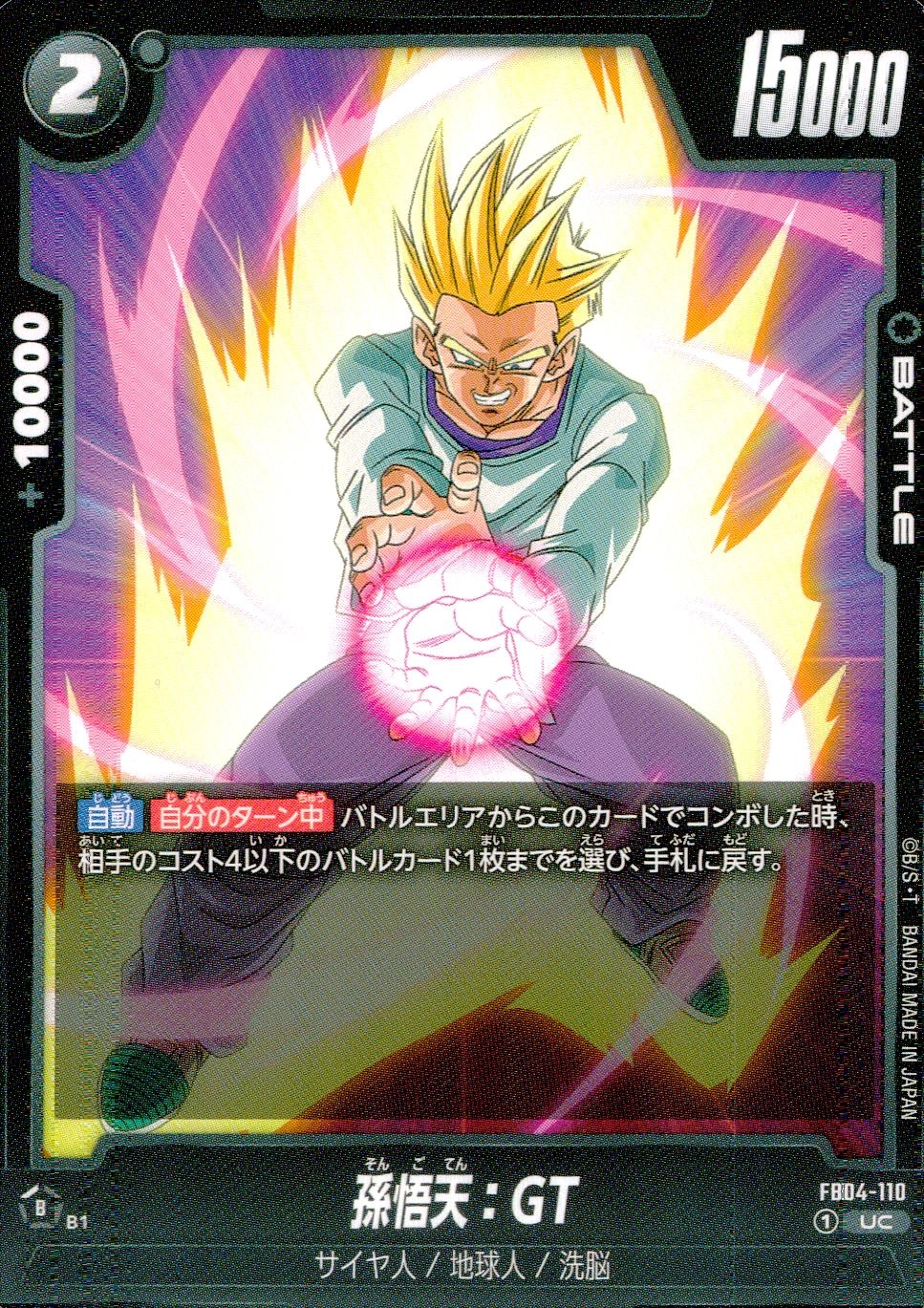 ふるいちオンライン - トレカ/ドラゴンボールスーパーカードゲーム