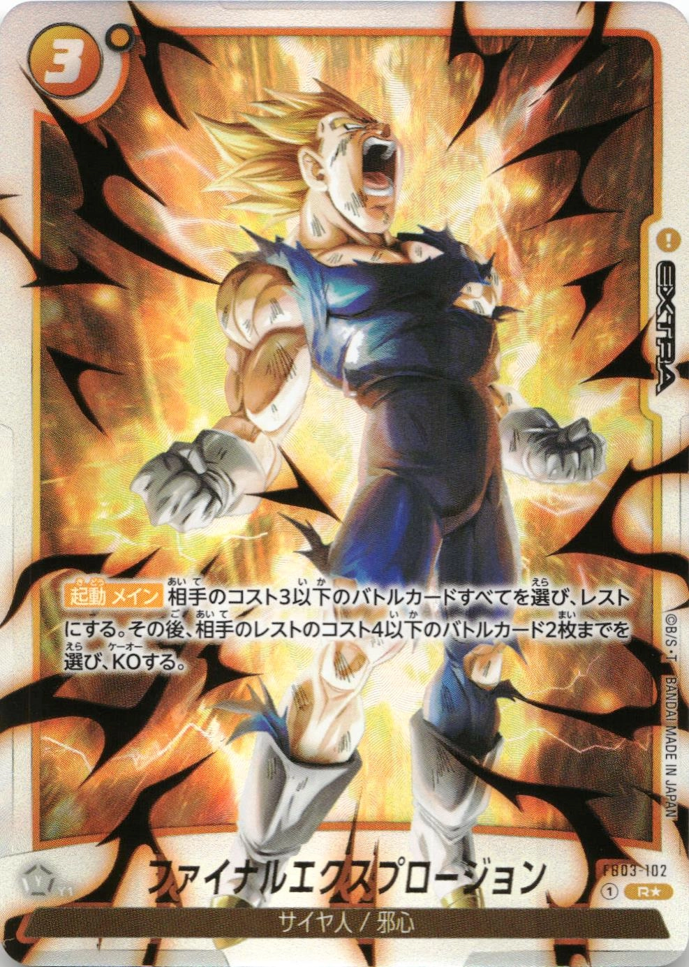 ふるいちオンライン - トレカ/ドラゴンボールスーパーカードゲーム