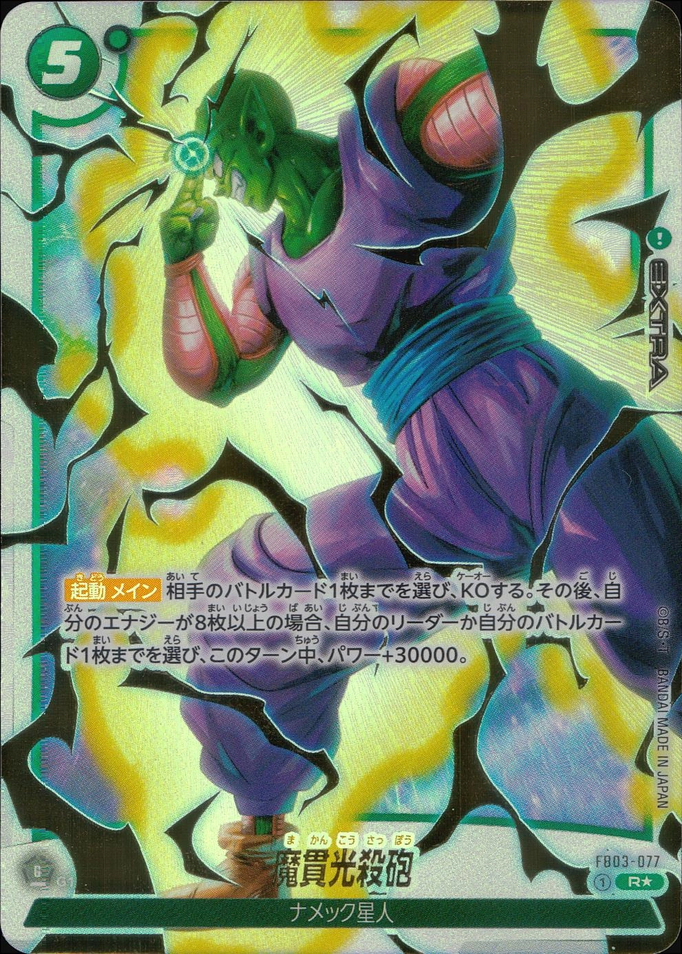 メイン商品画像