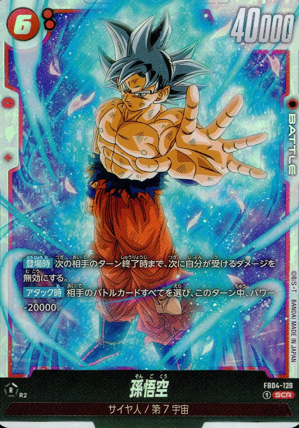 メイン商品画像