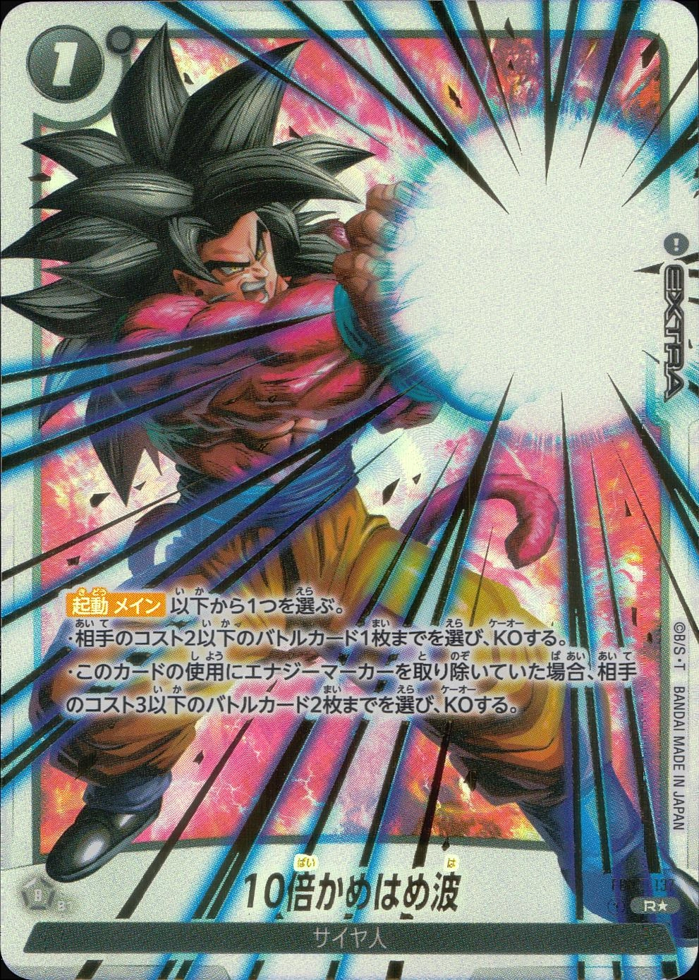 ふるいちオンライン - トレカ/ドラゴンボールスーパーカード