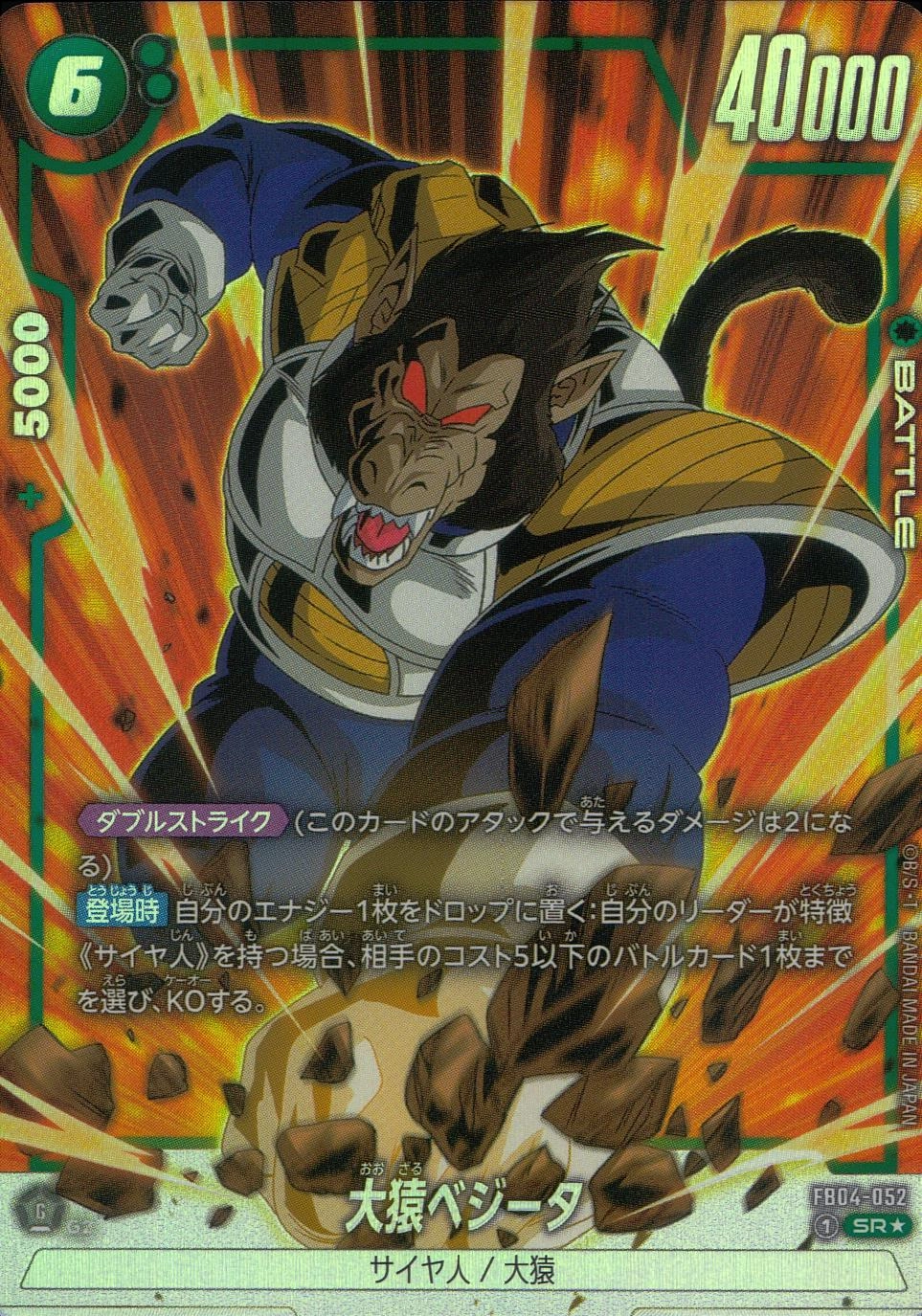 ふるいちオンライン - トレカ/ドラゴンボールスーパーカードゲーム