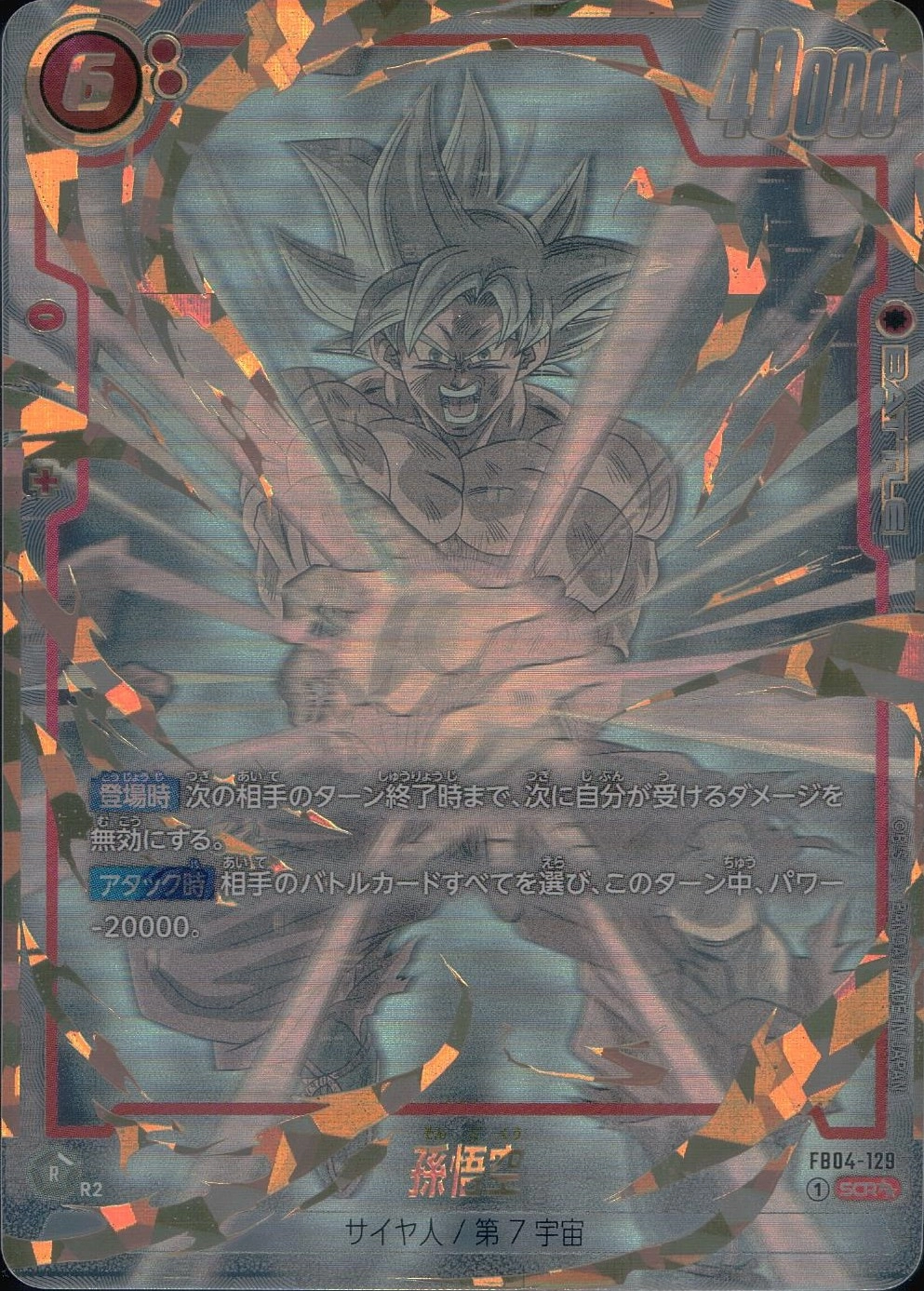 メイン商品画像