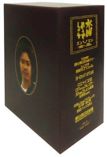 水曜どうでしょう DVD box vol.4 水曜どうでしょう コンプリートBOX