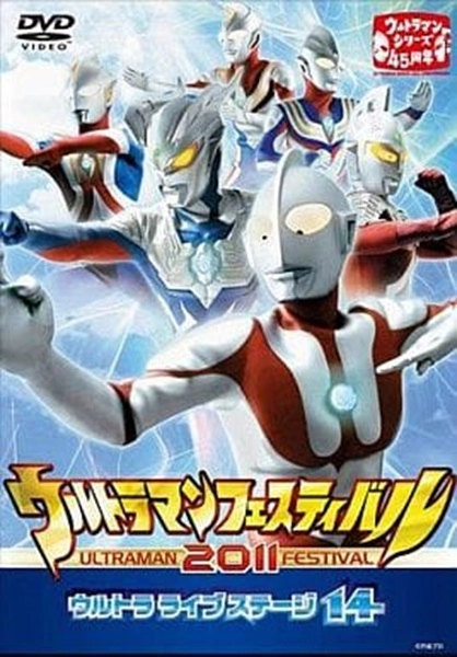 ふるいちオンライン - DVD・Blu-ray/DVD/ウルトラマンフェスティバル