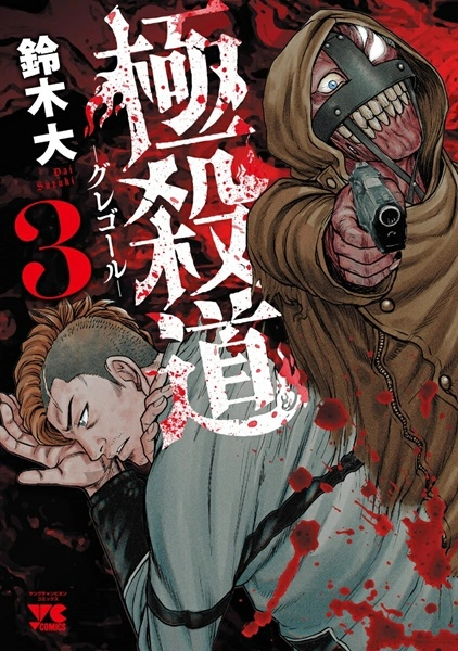 メイン商品画像