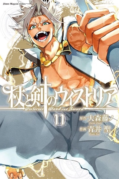 【BGS 9.2】杖と剣のウィストリア 1巻 初版 鑑定済み 漫画 ふるいちオンライン - ブックス/少年コミック/杖と剣のウィストリア 1