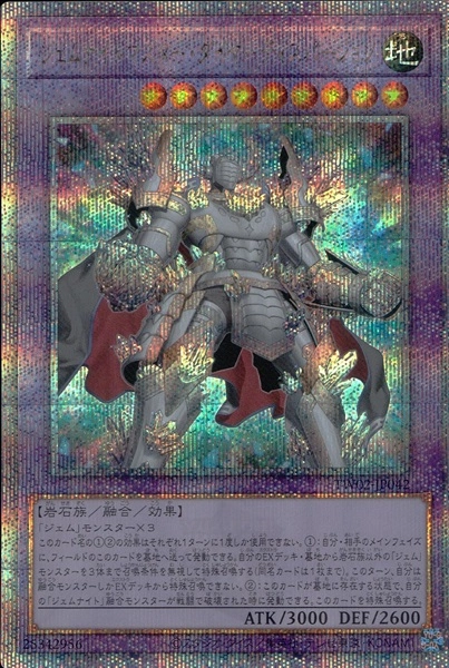 ふるいちオンライン - トレカ/遊戯王OCG/ジェムナイトマスター