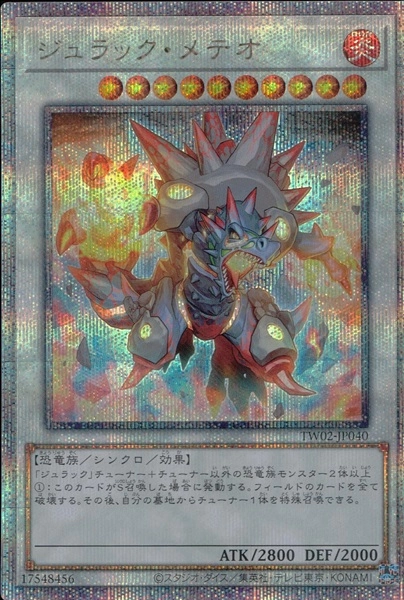 ジュラック・メテオ　DTCシークレット　2枚 ジュラックメテオ【シークレットパラレル】{TW02-JP040}《シンクロ》