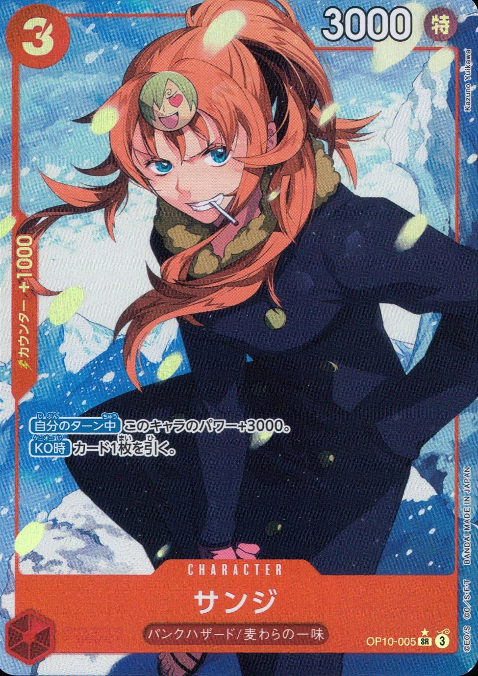 ONEPIECE カード サンジ コミックパラレル ワンピースカード