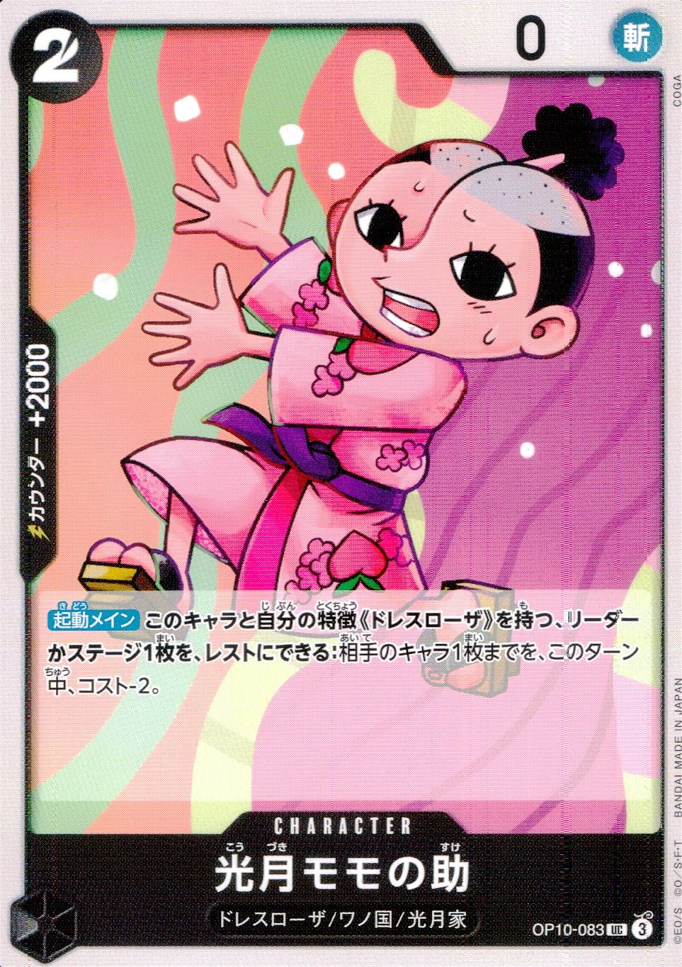 メイン商品画像