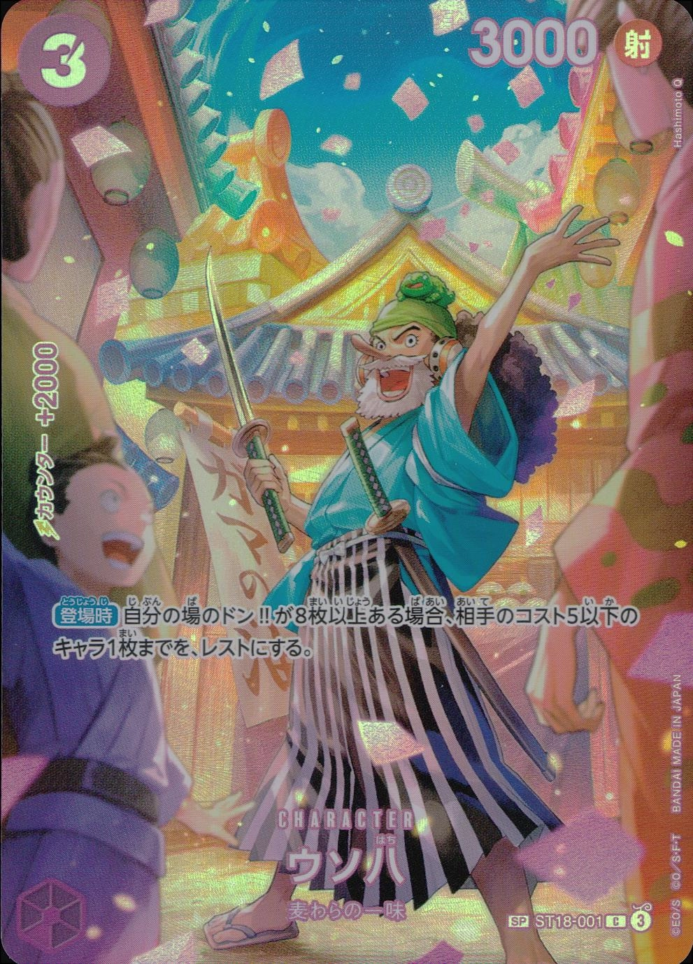 メイン商品画像