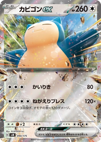 メイン商品画像