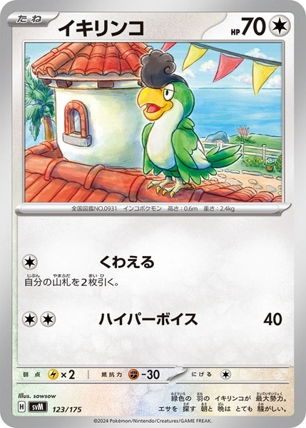 メイン商品画像