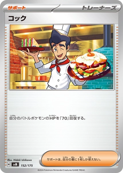 メイン商品画像