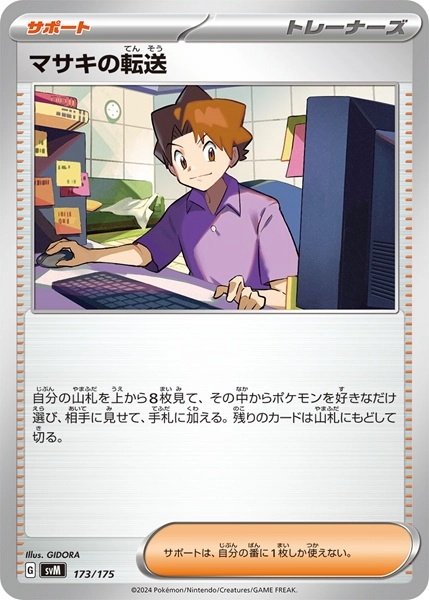メイン商品画像