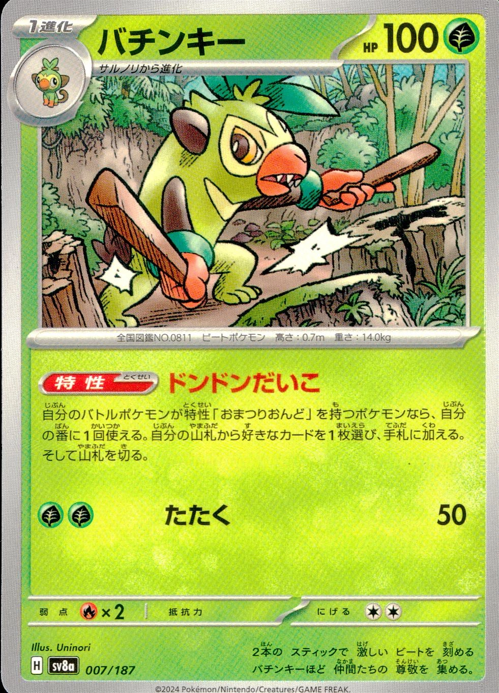 メイン商品画像
