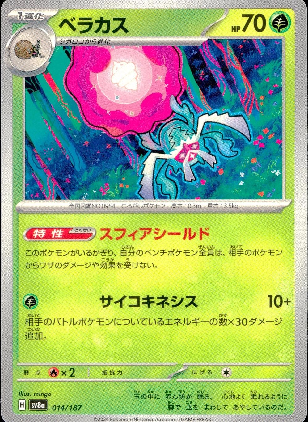 メイン商品画像
