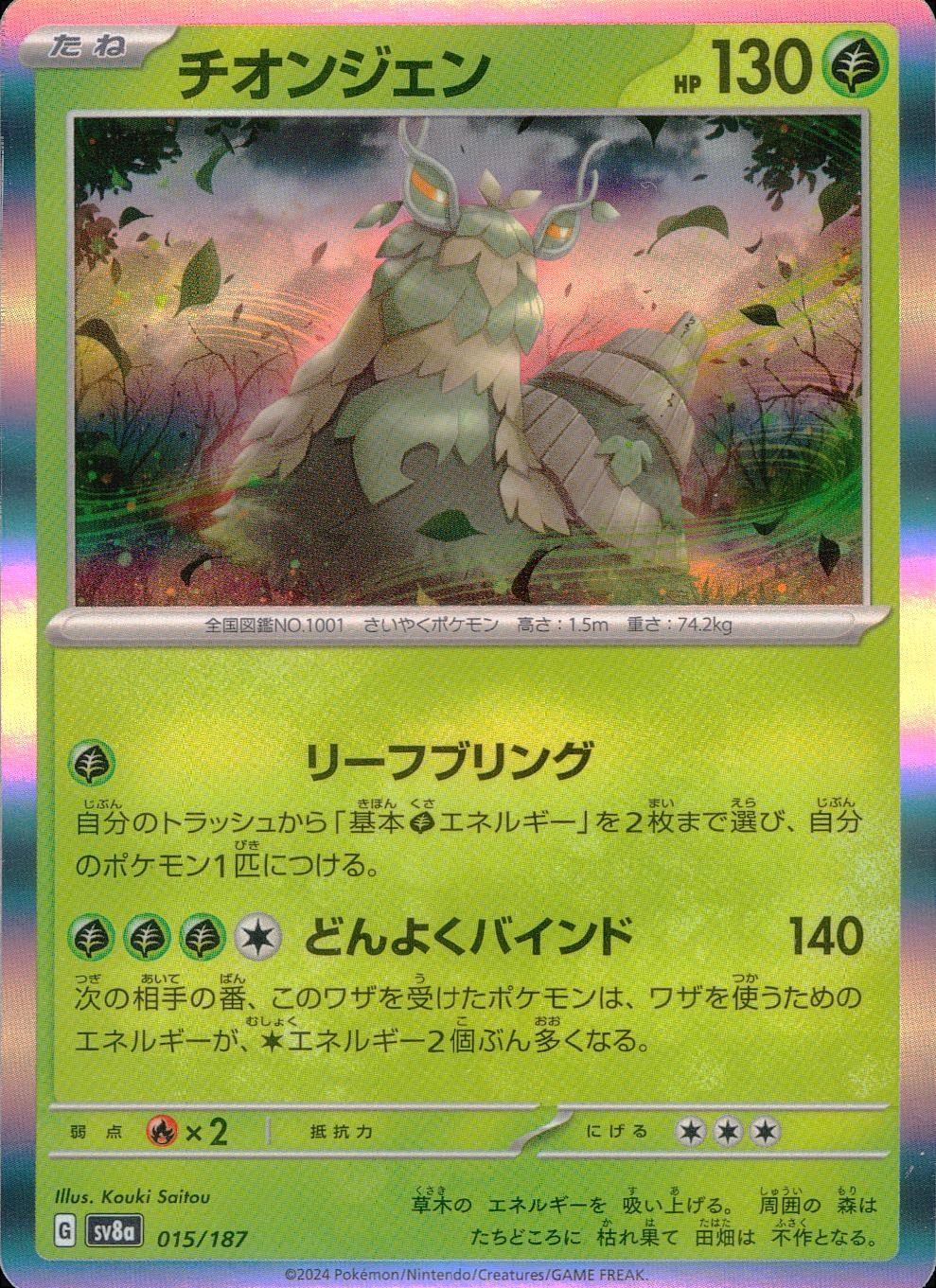 メイン商品画像