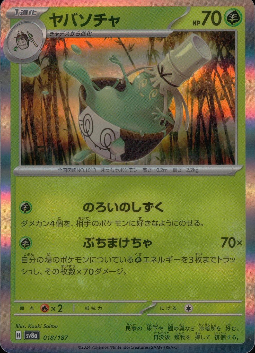 メイン商品画像