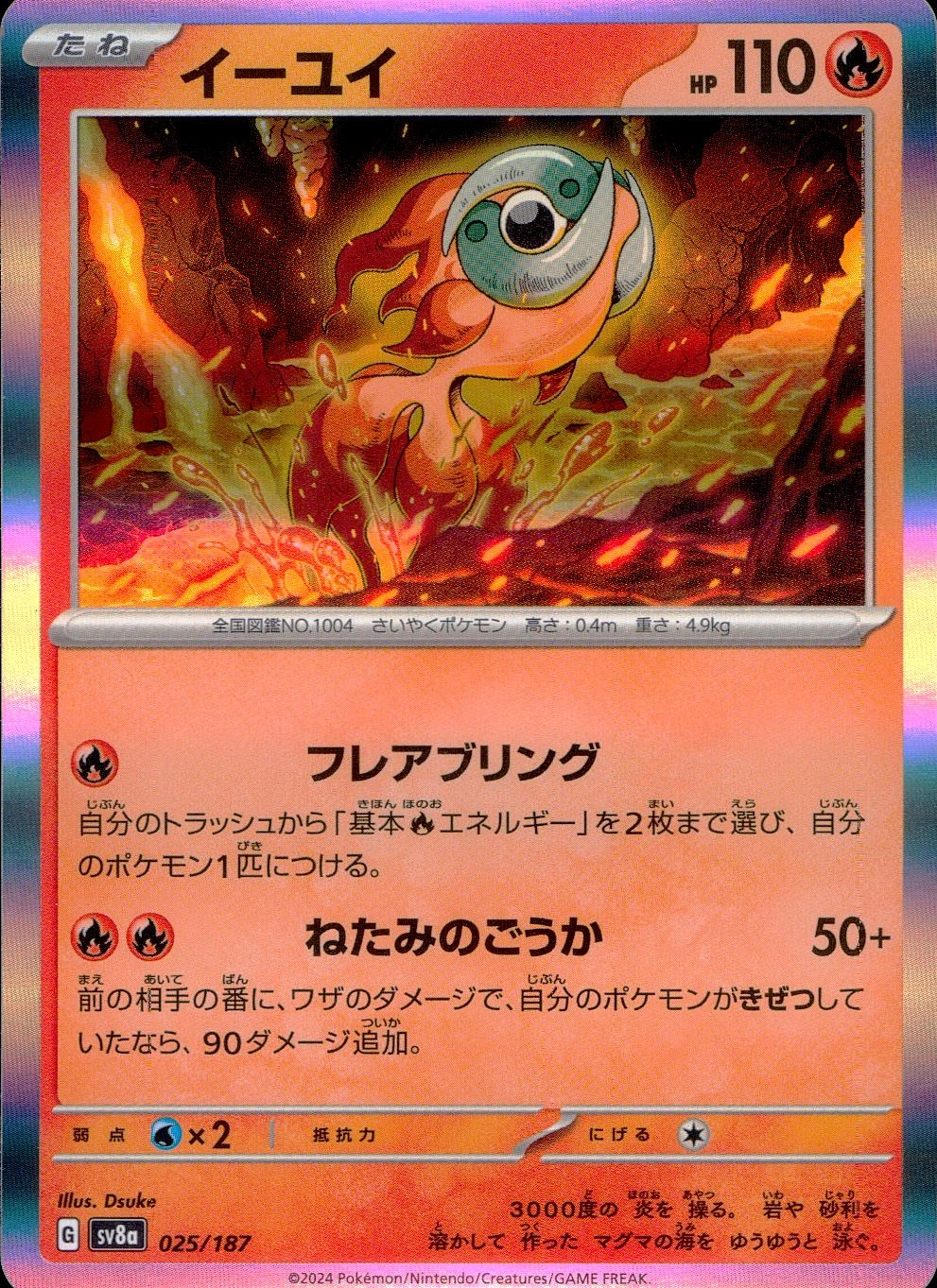 メイン商品画像