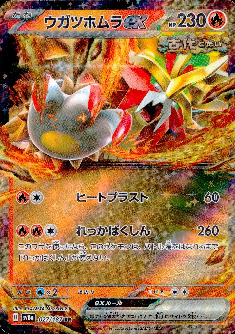 メイン商品画像