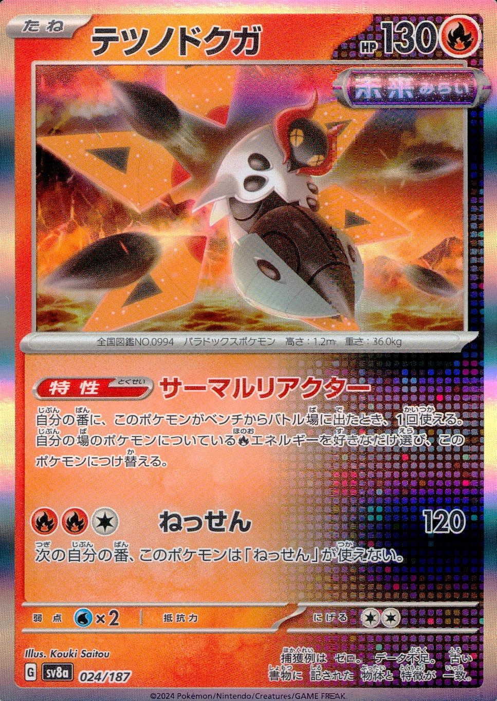 メイン商品画像