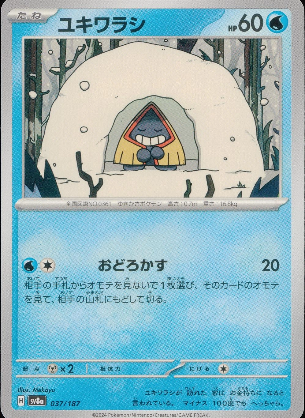 メイン商品画像