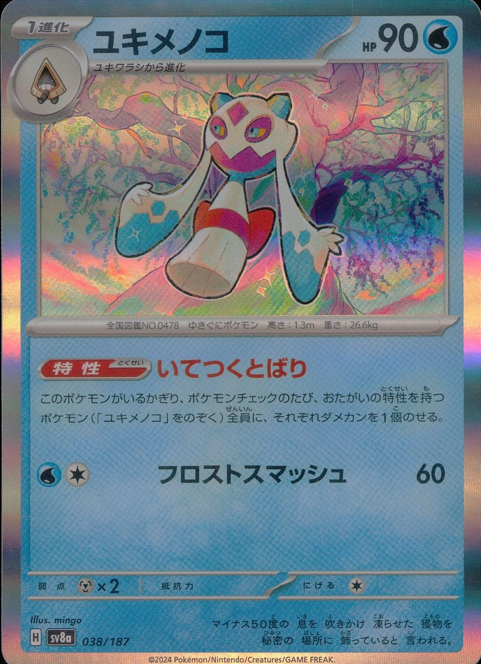 PSA9]ポケモンカード ユキメノコ 009/032 Pokemon Y350[ポケモン