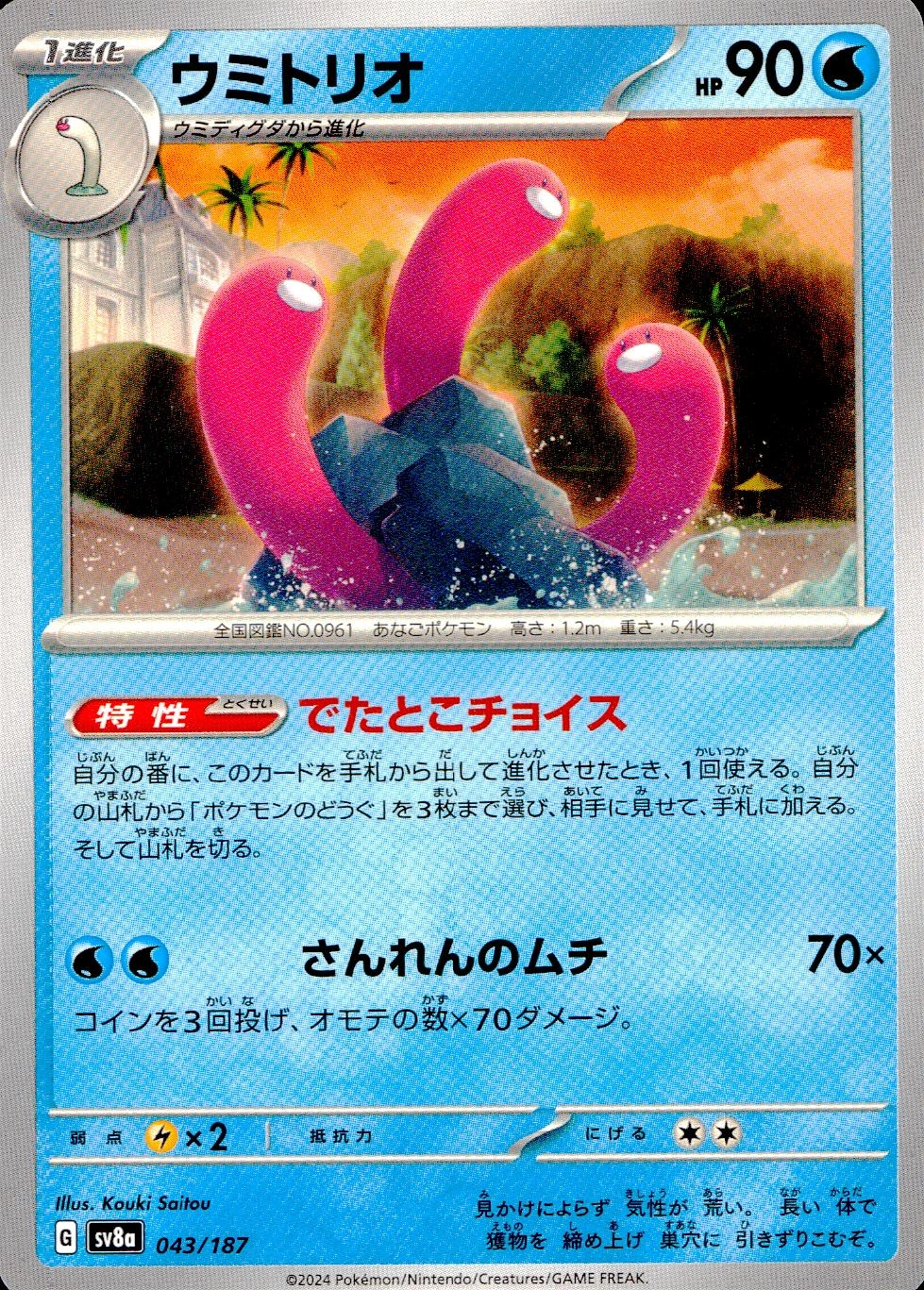 メイン商品画像