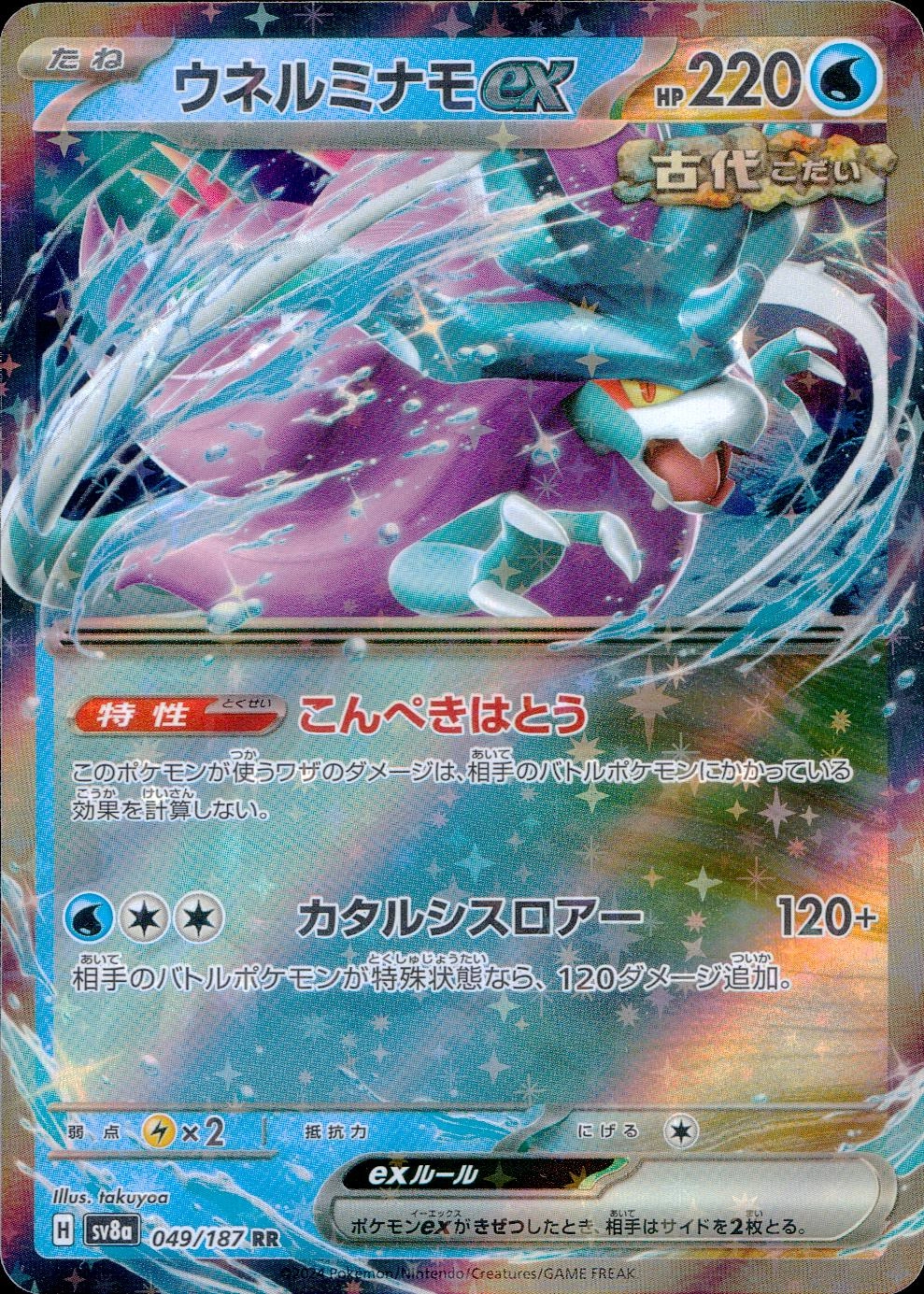 メイン商品画像