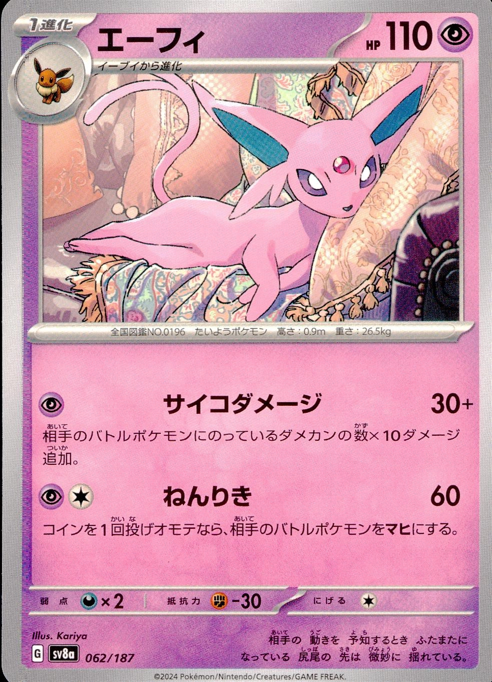 メイン商品画像